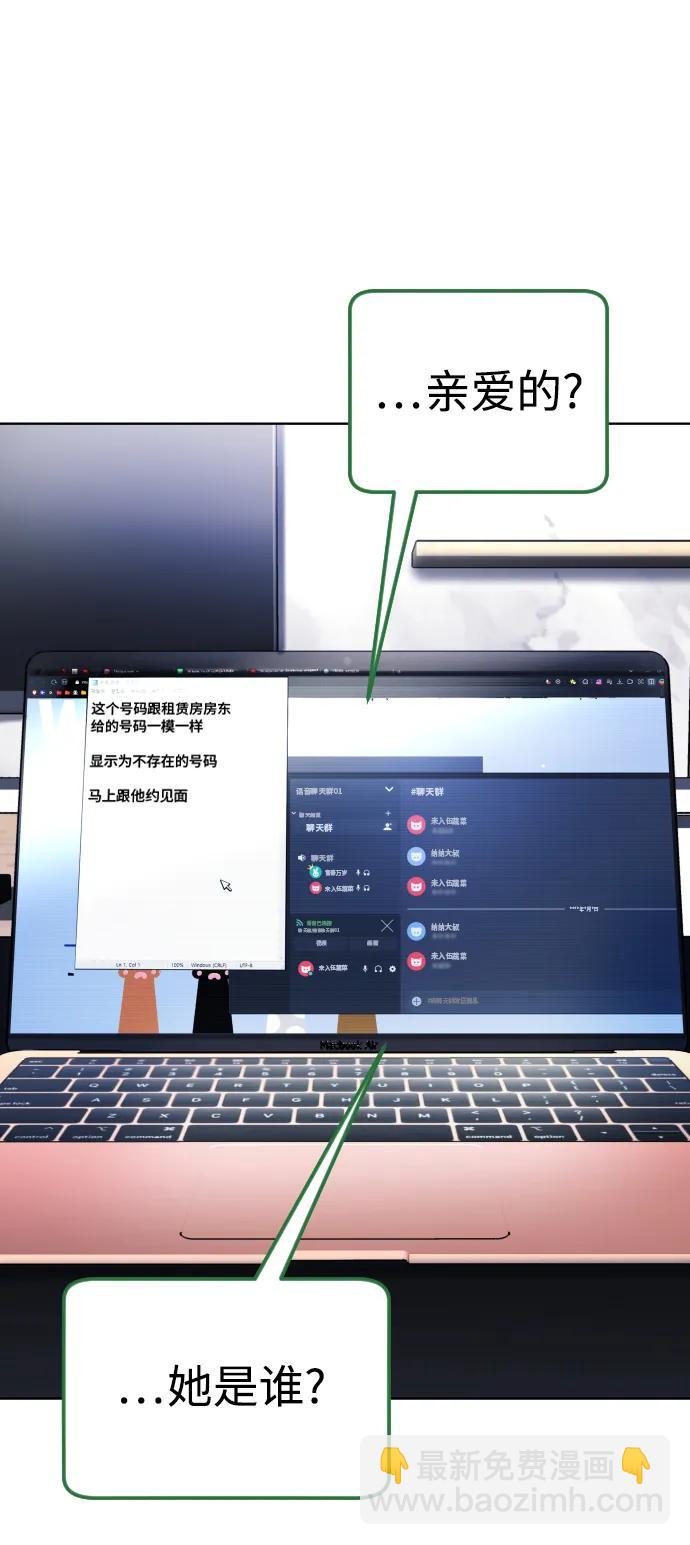 [第12话] 蔬菜!好久不见你啊!?68