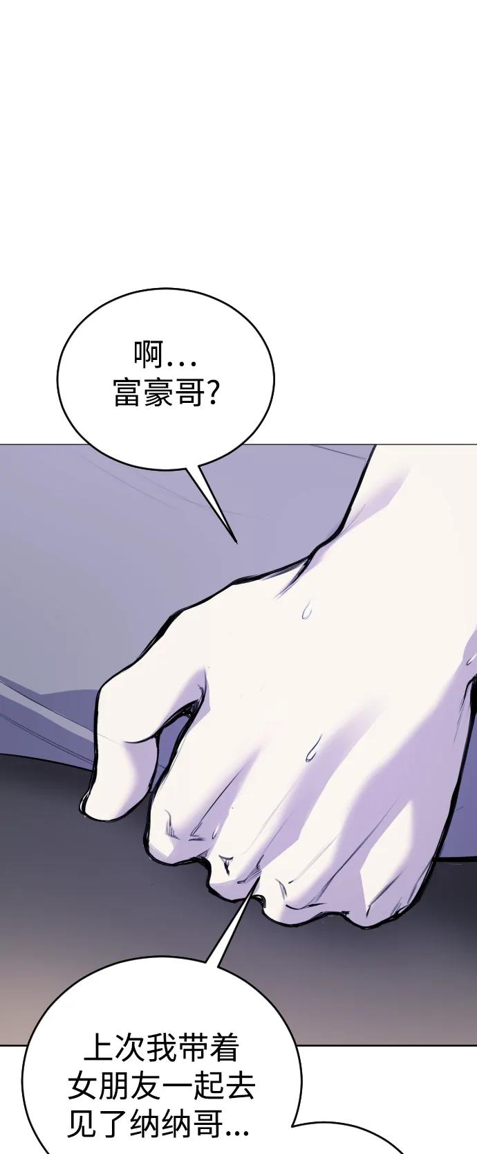 [第12话] 蔬菜!好久不见你啊!?73