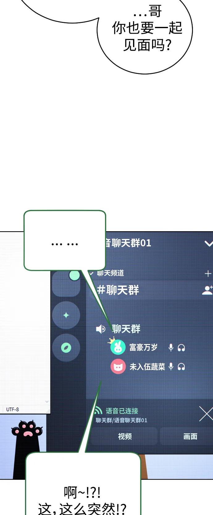 [第12话] 蔬菜!好久不见你啊!?74