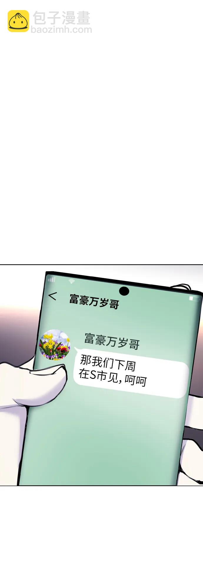 [第12话] 蔬菜!好久不见你啊!?78