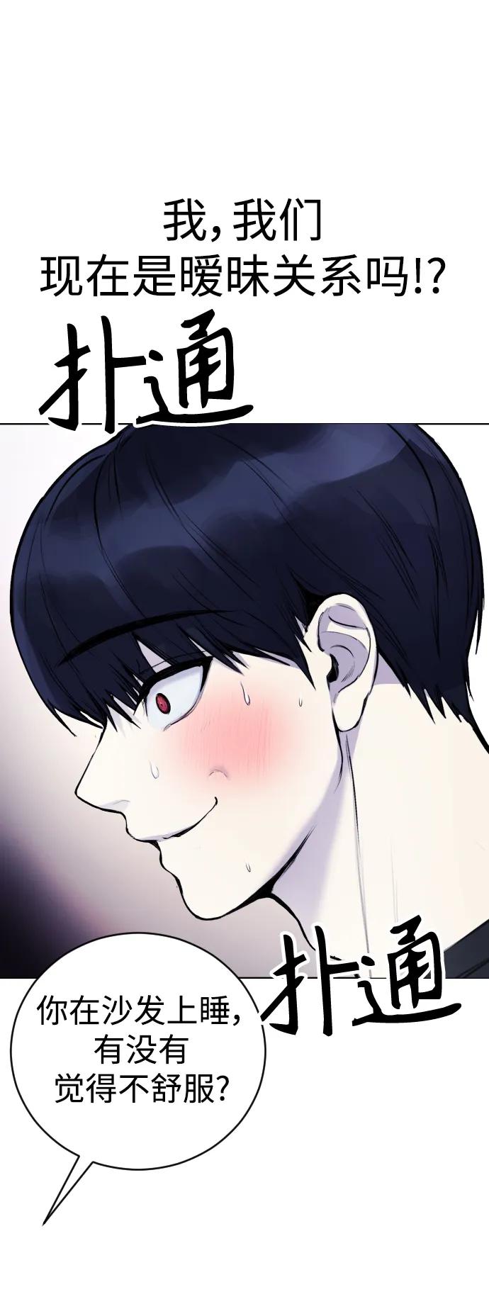[第12话] 蔬菜!好久不见你啊!?87