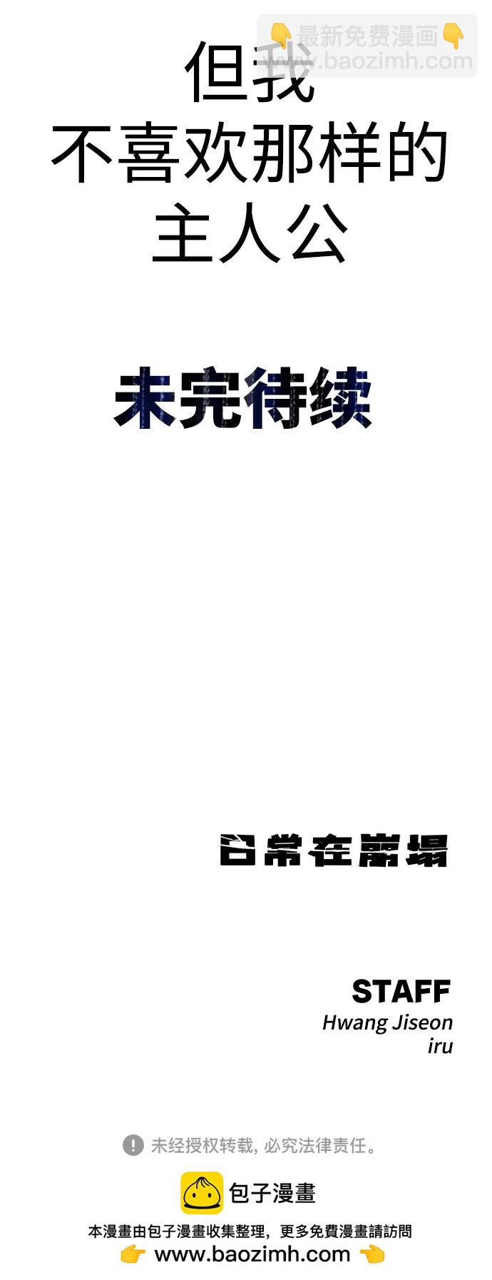 [第12话] 蔬菜!好久不见你啊!?96