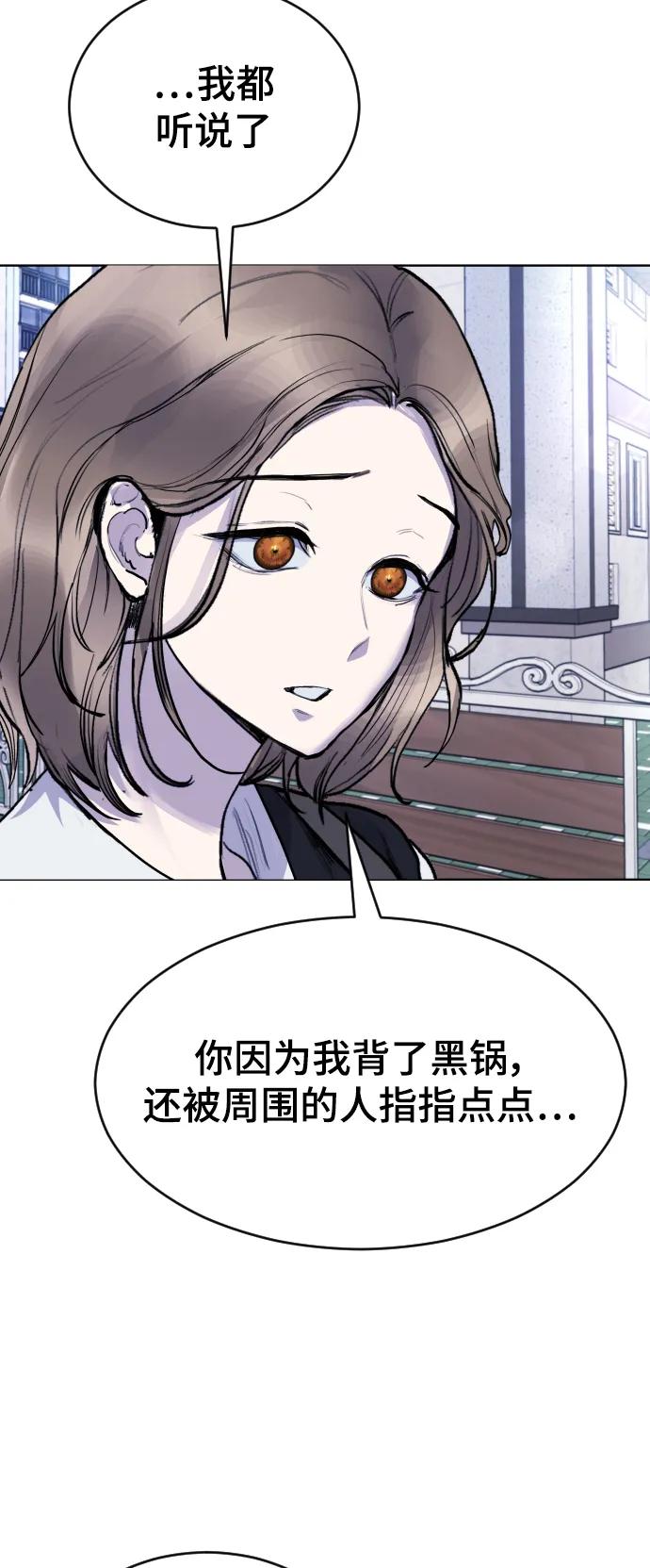 [第19话] 我竟然会跟偶像练习生走在一起!12
