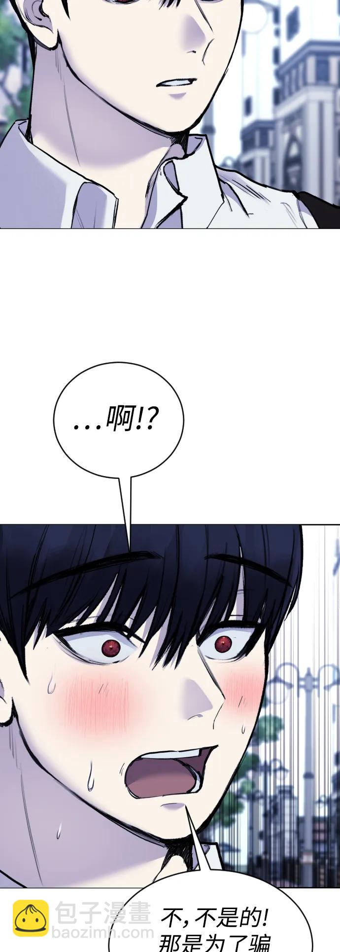 [第19话] 我竟然会跟偶像练习生走在一起!17