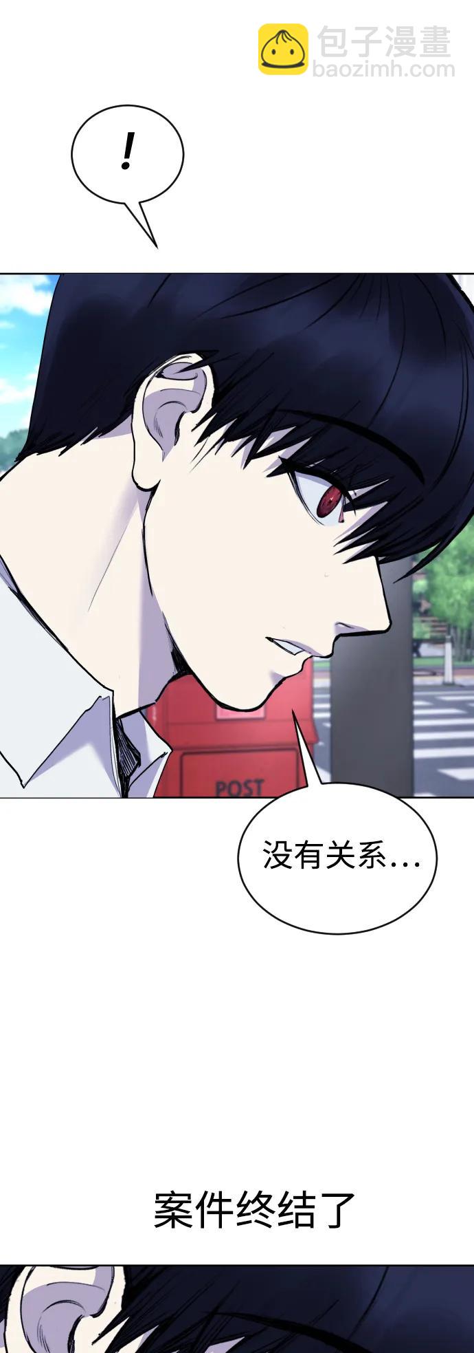 [第19话] 我竟然会跟偶像练习生走在一起!19