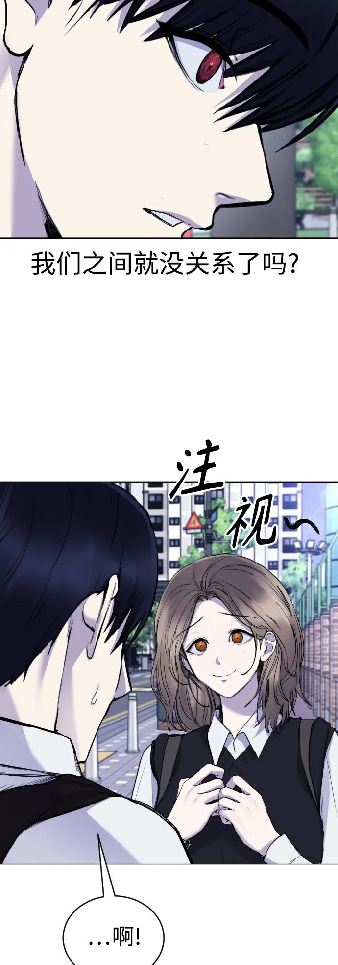 [第19话] 我竟然会跟偶像练习生走在一起!20