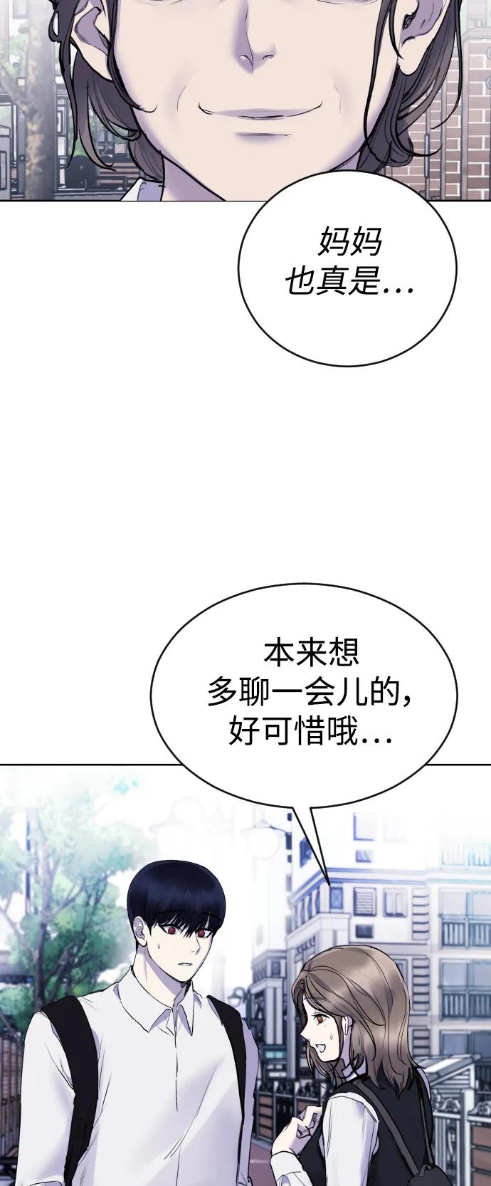 [第19话] 我竟然会跟偶像练习生走在一起!25