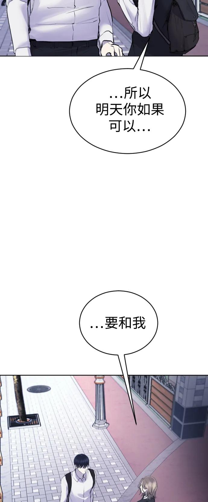 [第19话] 我竟然会跟偶像练习生走在一起!26