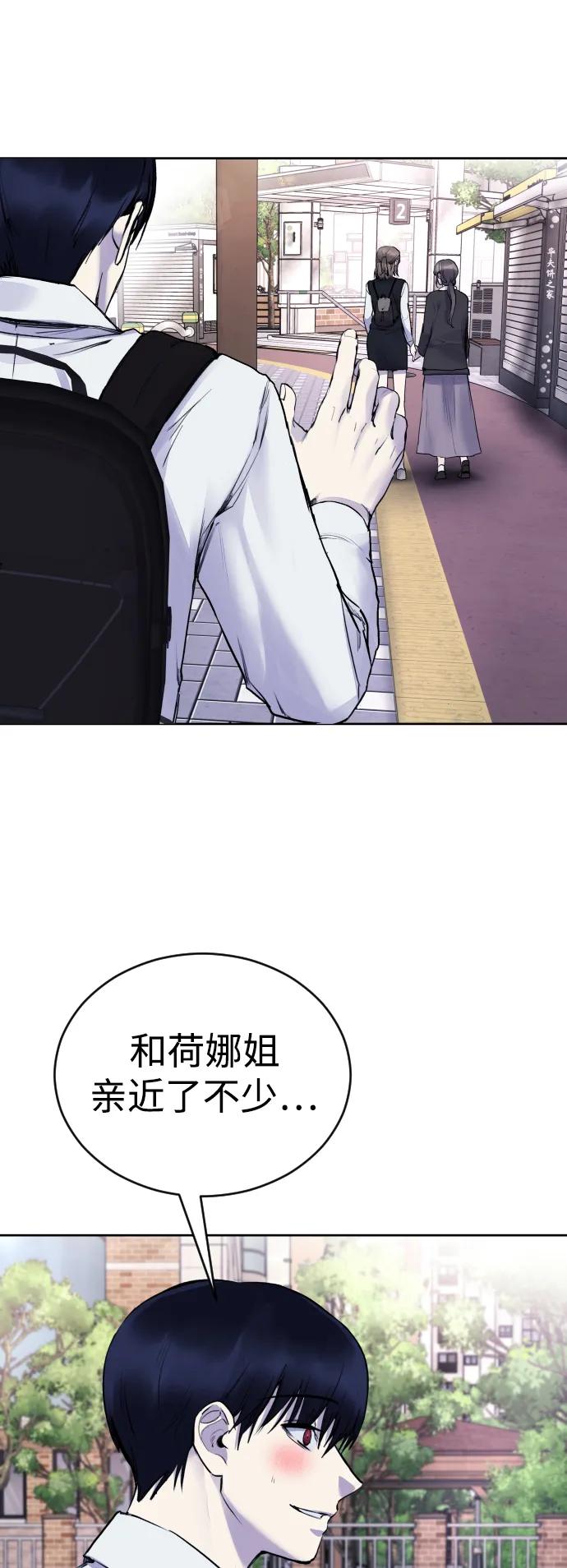 [第19话] 我竟然会跟偶像练习生走在一起!37