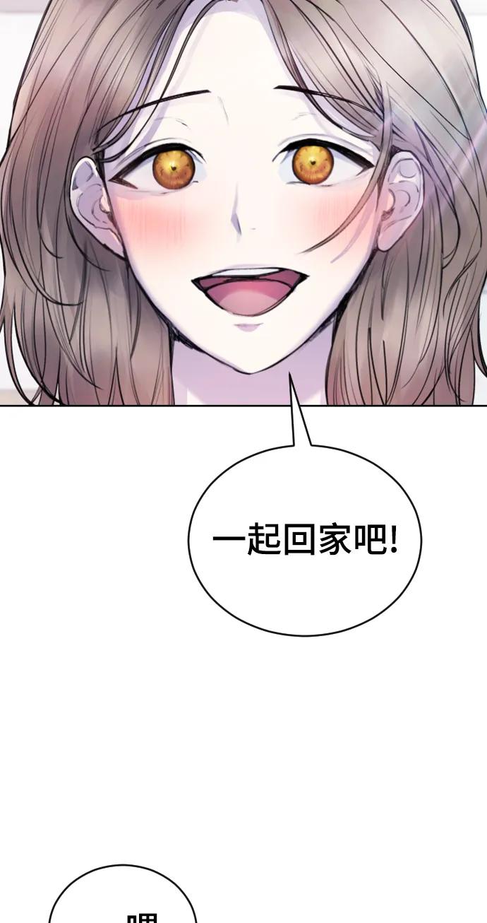 [第19话] 我竟然会跟偶像练习生走在一起!4