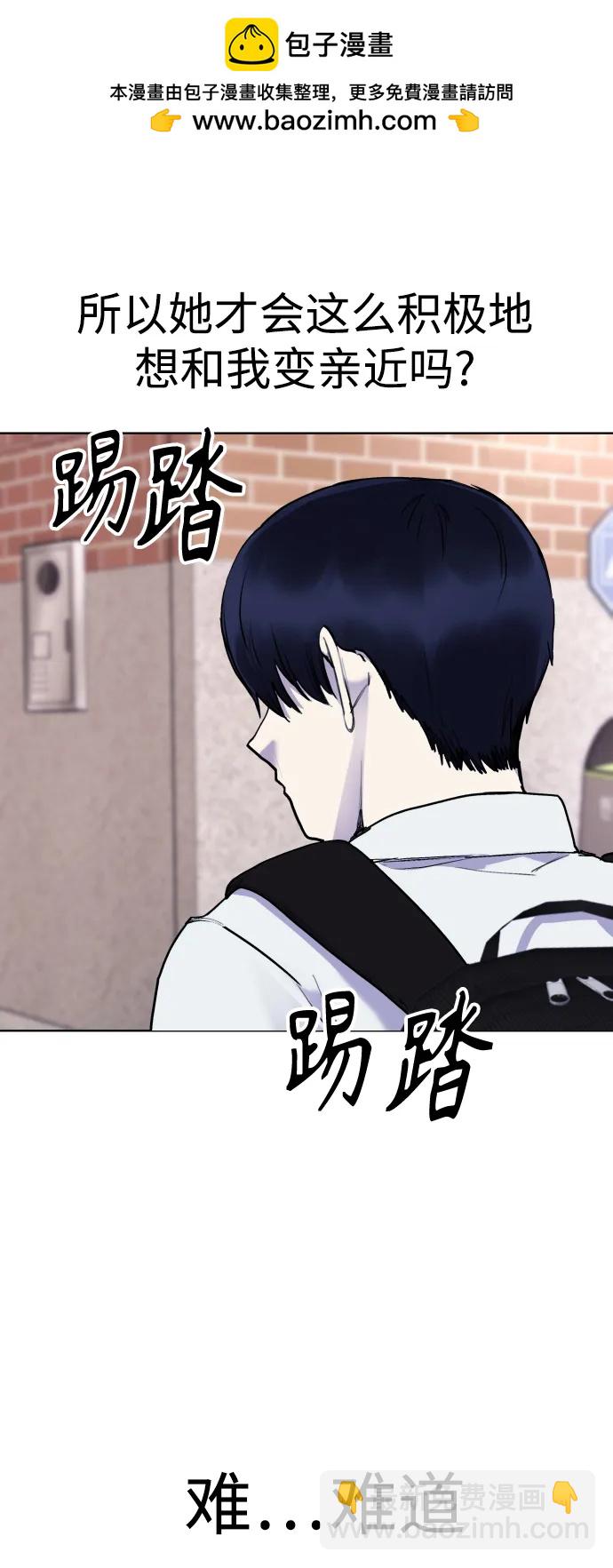 [第19话] 我竟然会跟偶像练习生走在一起!42
