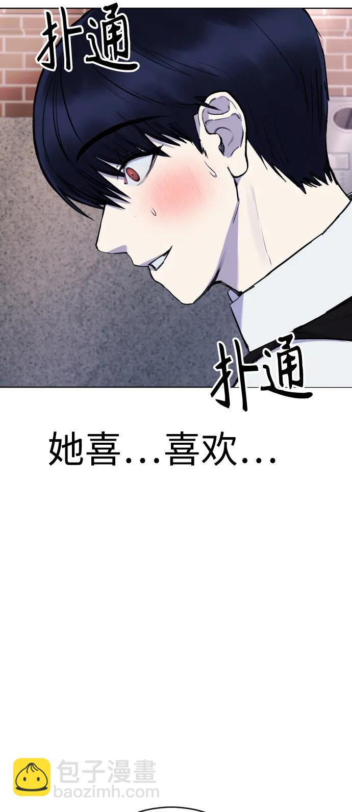 [第19话] 我竟然会跟偶像练习生走在一起!43