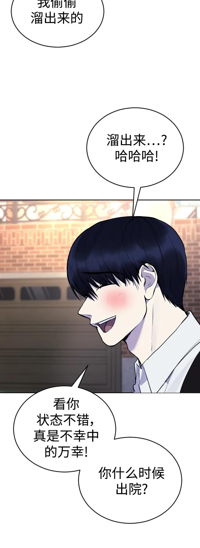 [第19话] 我竟然会跟偶像练习生走在一起!48