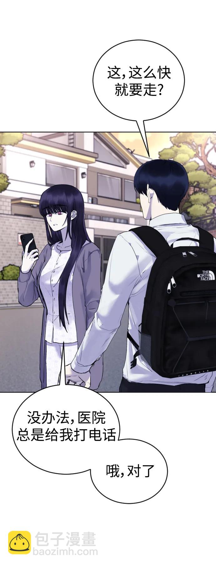 [第19话] 我竟然会跟偶像练习生走在一起!57