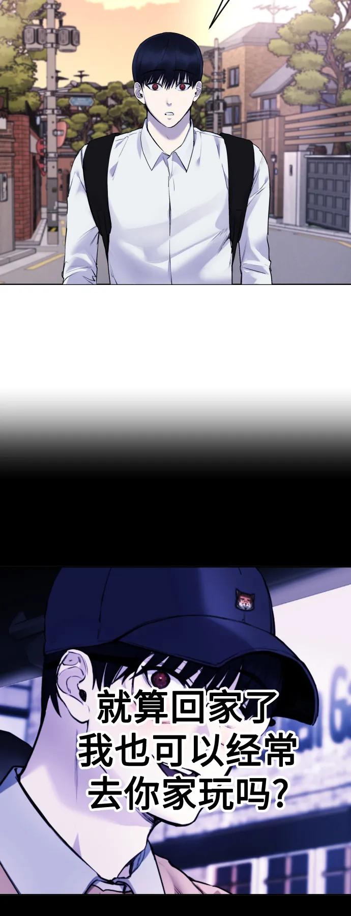 [第19话] 我竟然会跟偶像练习生走在一起!59