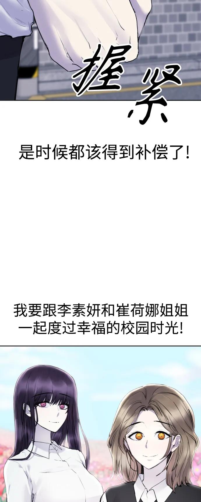 [第19话] 我竟然会跟偶像练习生走在一起!72