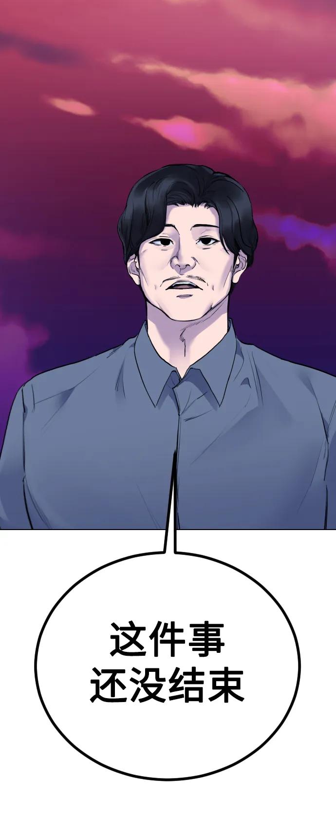 [第19话] 我竟然会跟偶像练习生走在一起!75