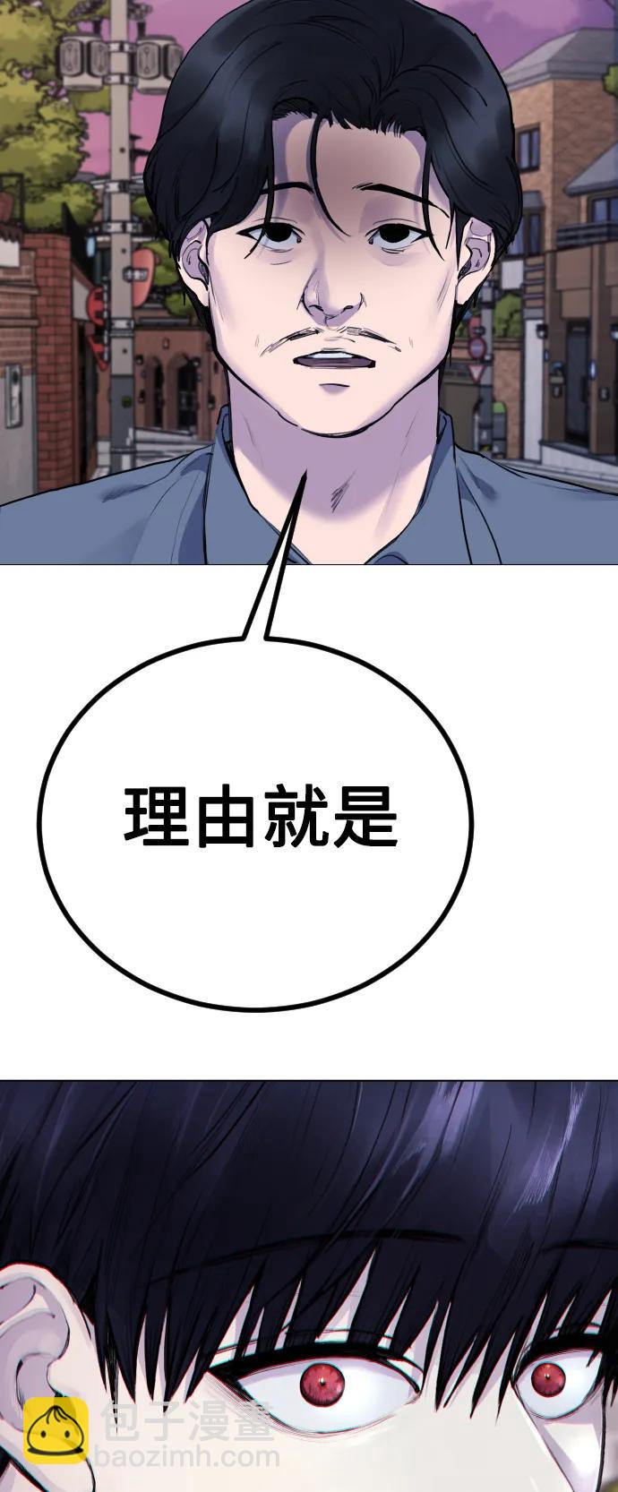[第19话] 我竟然会跟偶像练习生走在一起!77