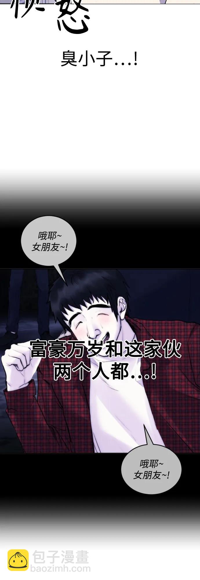 [第21话] 今天就尽情地享受吧!26