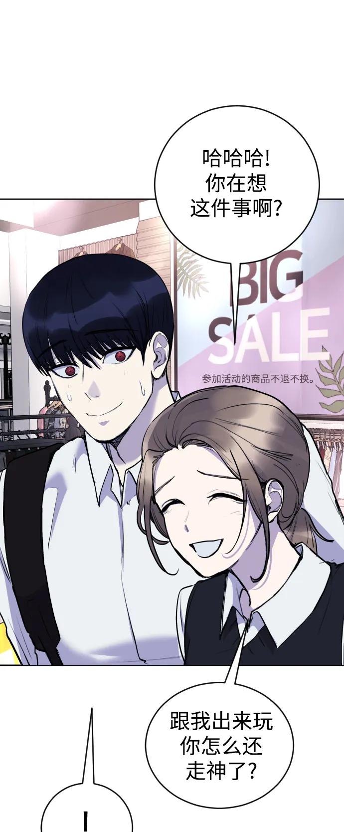 [第21话] 今天就尽情地享受吧!54
