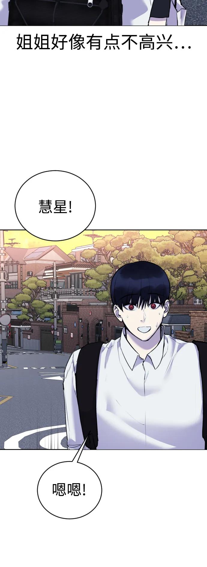 [第21话] 今天就尽情地享受吧!81
