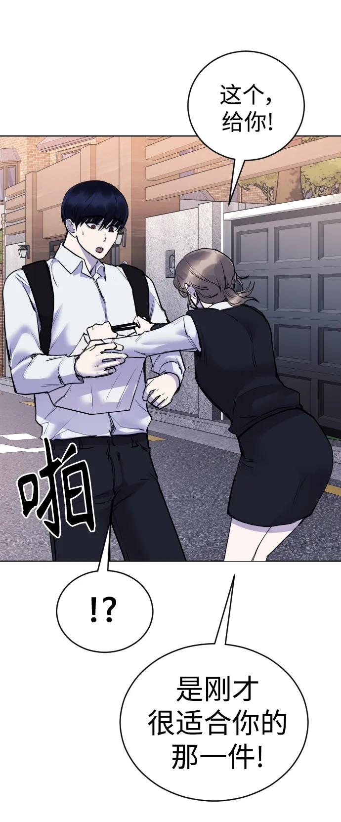 [第21话] 今天就尽情地享受吧!82