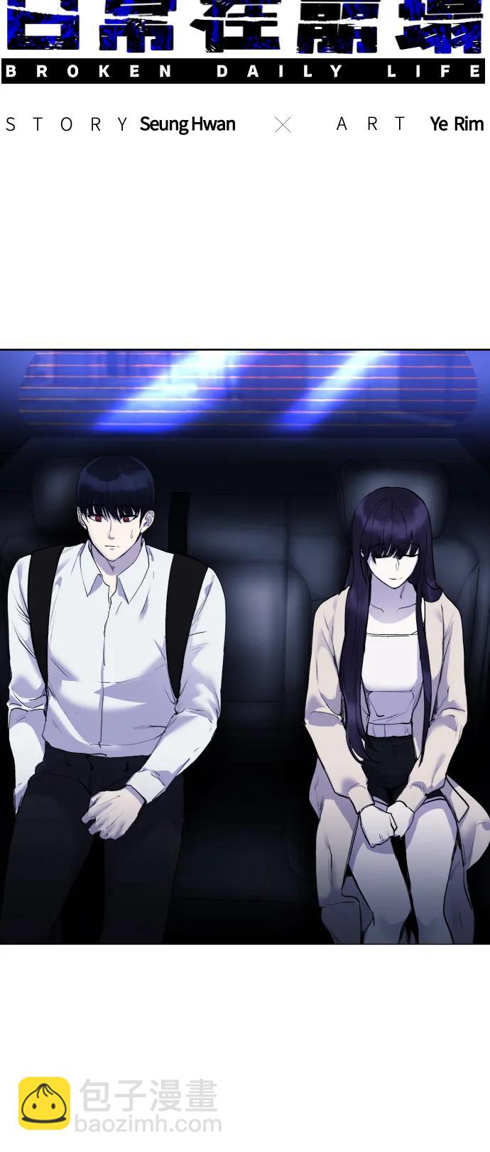 [第23话] 真正的真相13