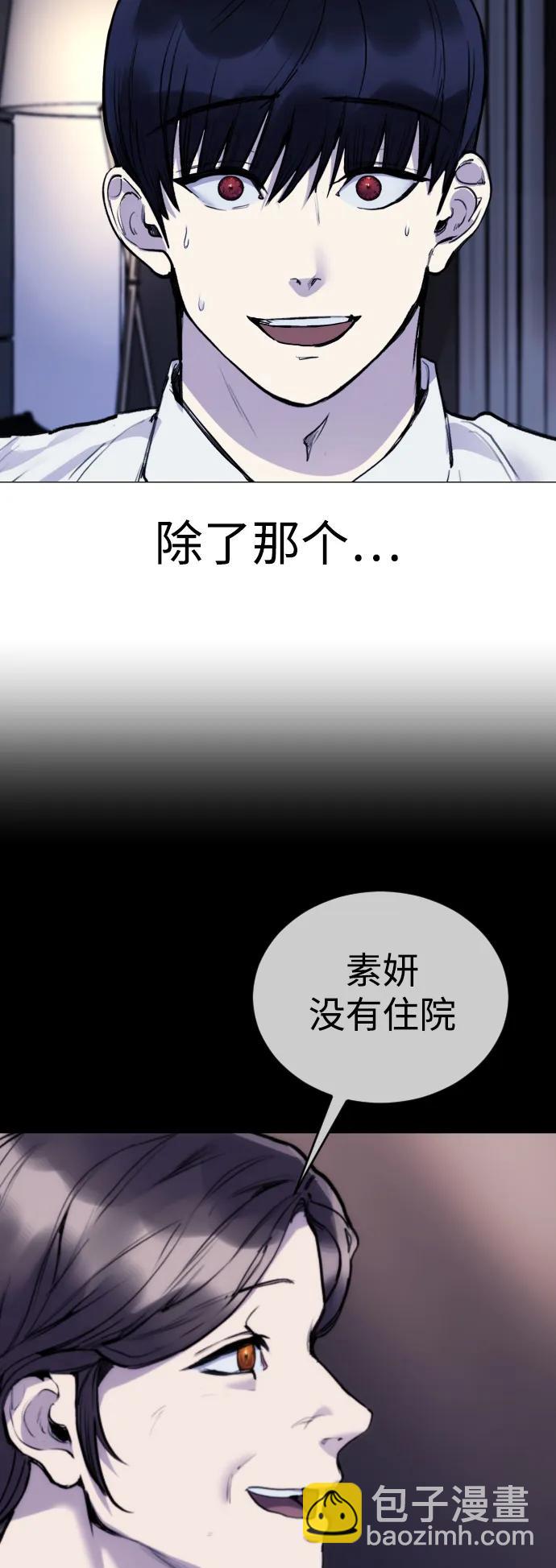 [第23话] 真正的真相26