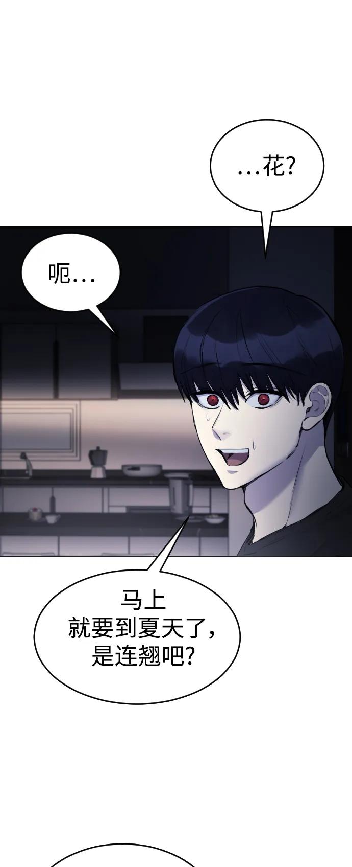 [第23话] 真正的真相43