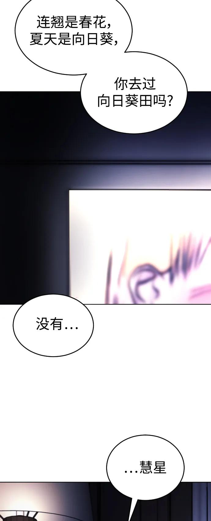 [第23话] 真正的真相44