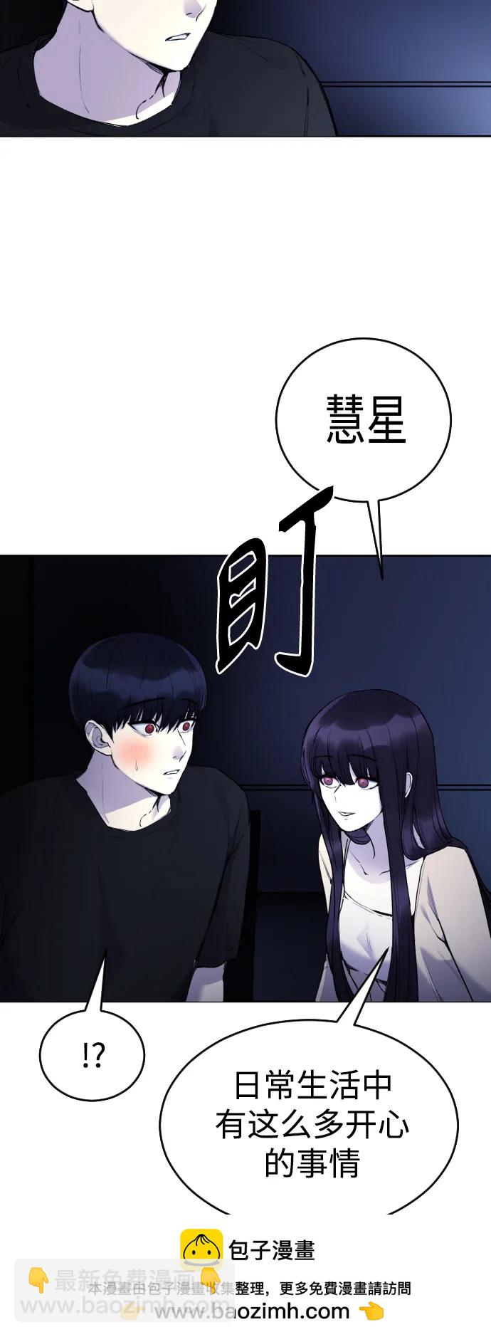 [第23话] 真正的真相49