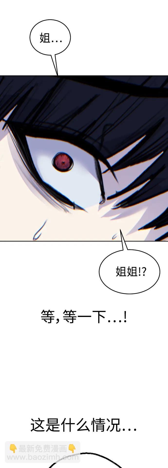 [第23话] 真正的真相5