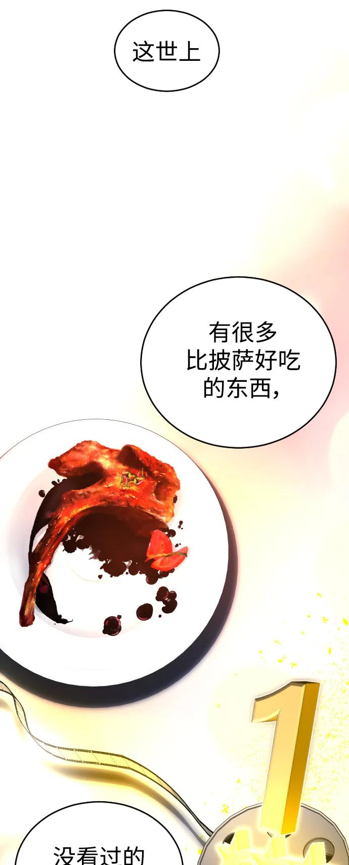 [第23话] 真正的真相51