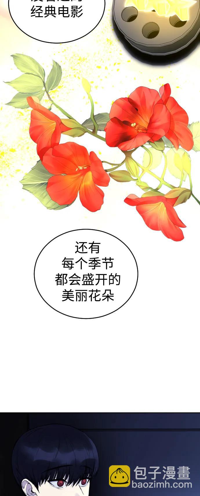 [第23话] 真正的真相52
