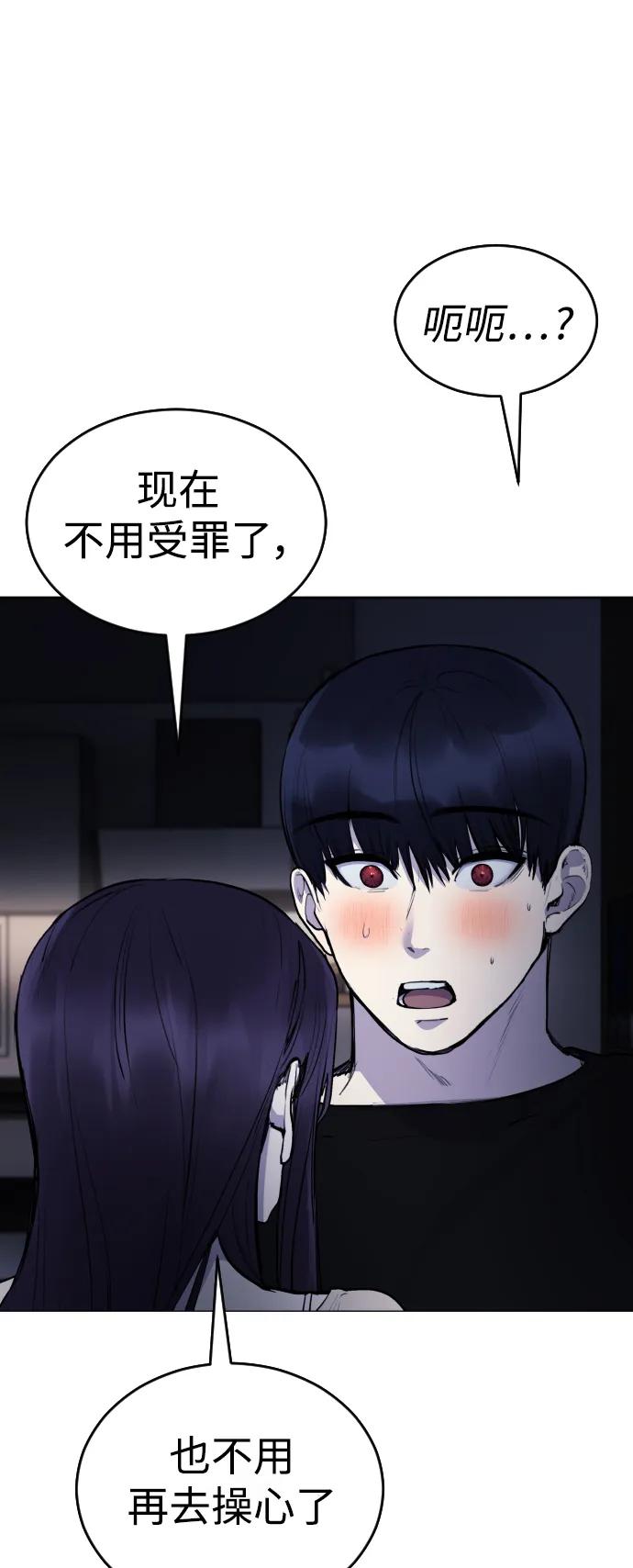 [第23话] 真正的真相56