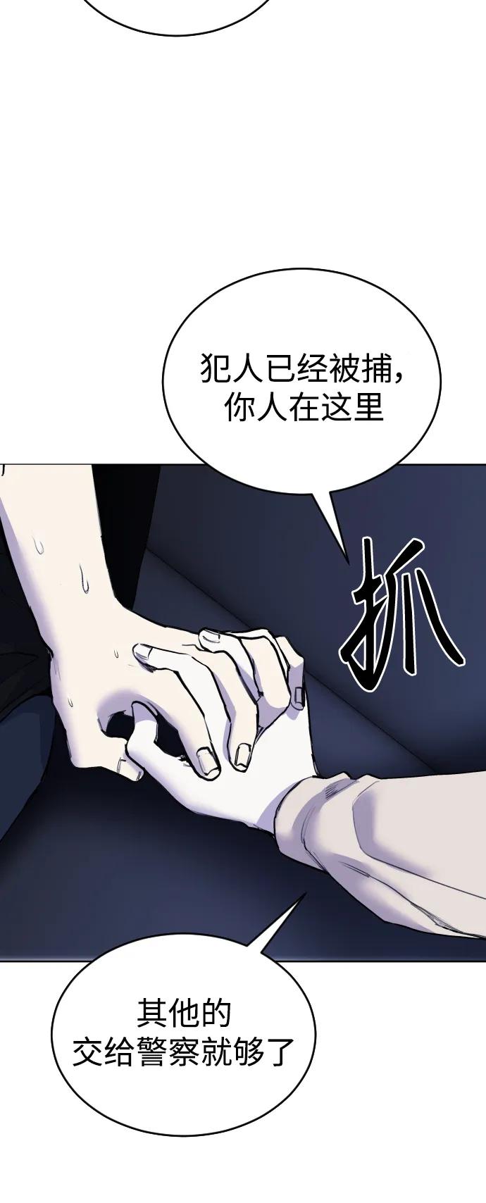 [第23话] 真正的真相57