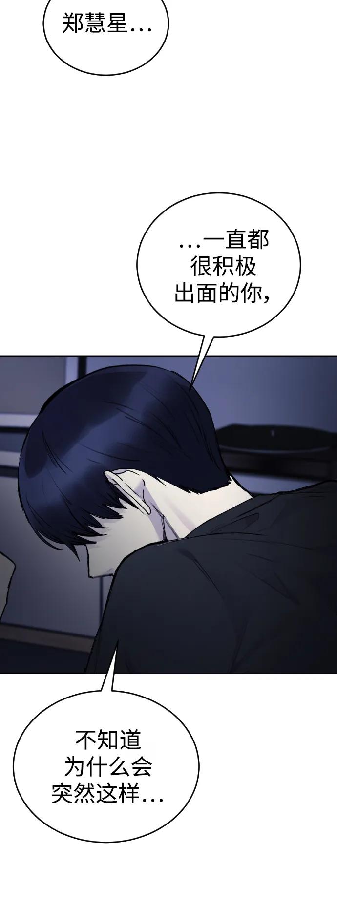 [第23话] 真正的真相65