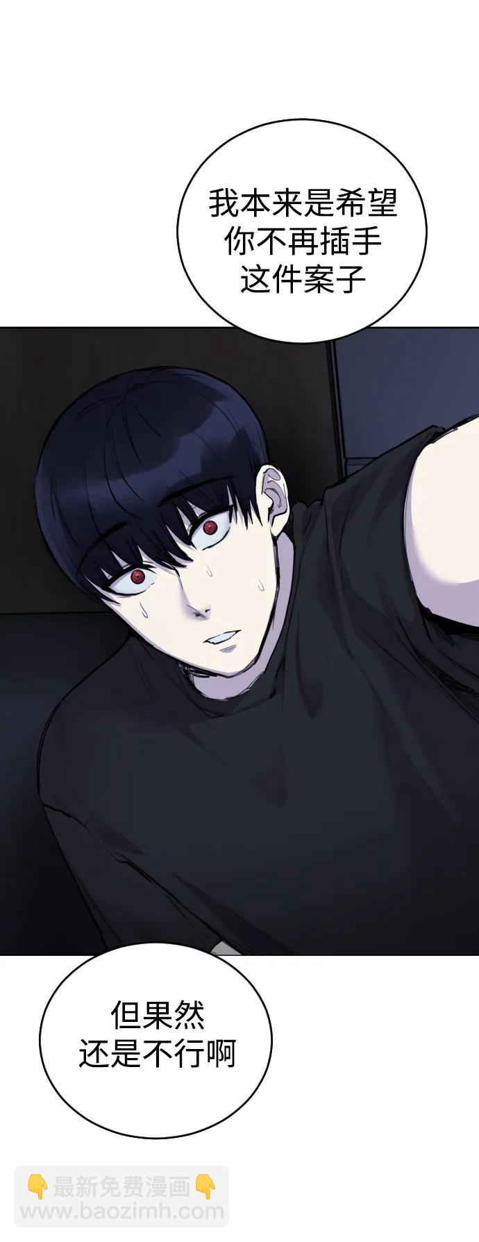 [第23话] 真正的真相70