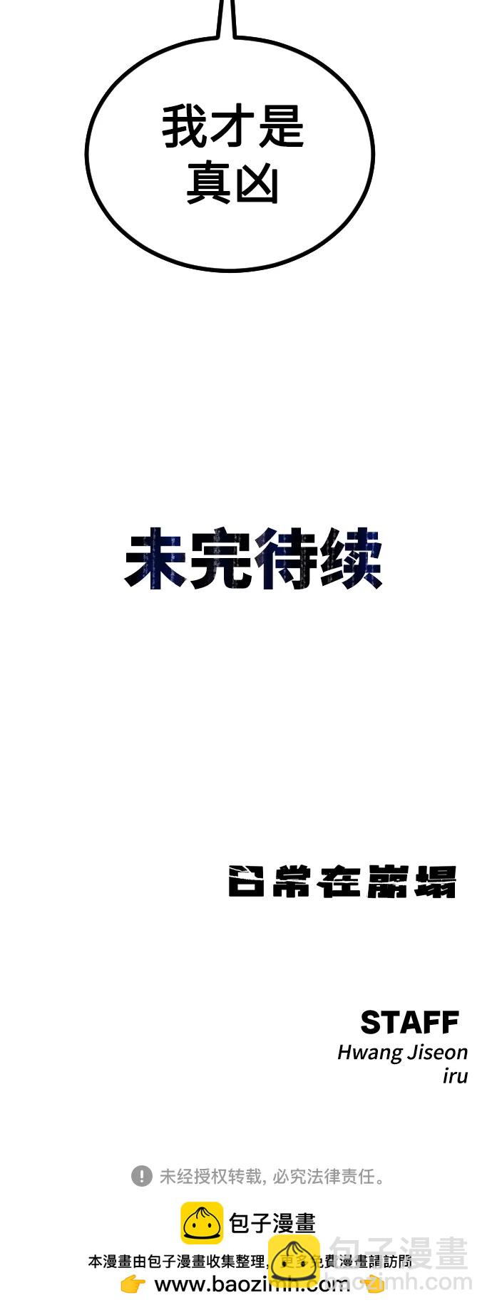 [第24话]69