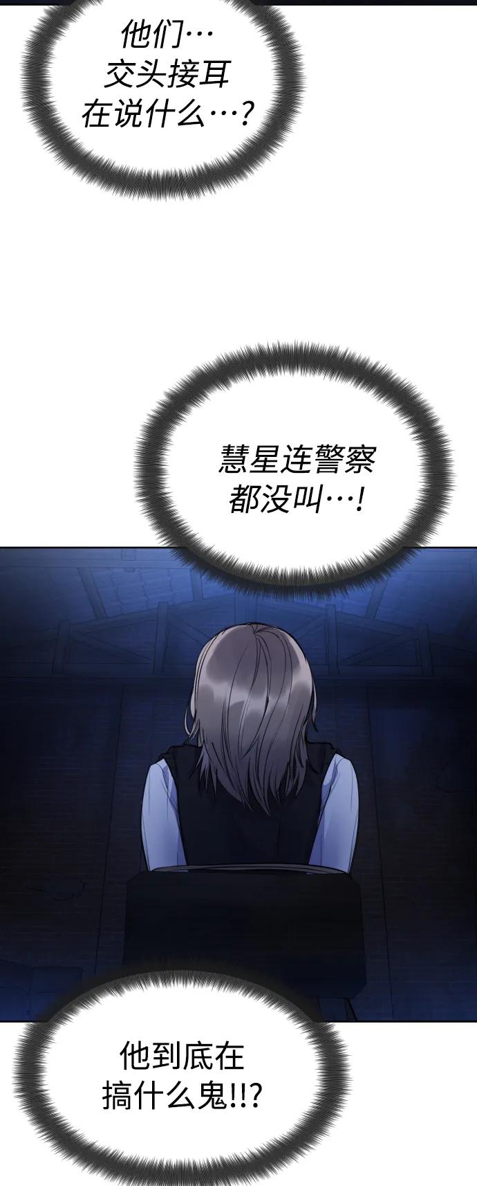 [第28话] 我，我不是让你叫了吗15