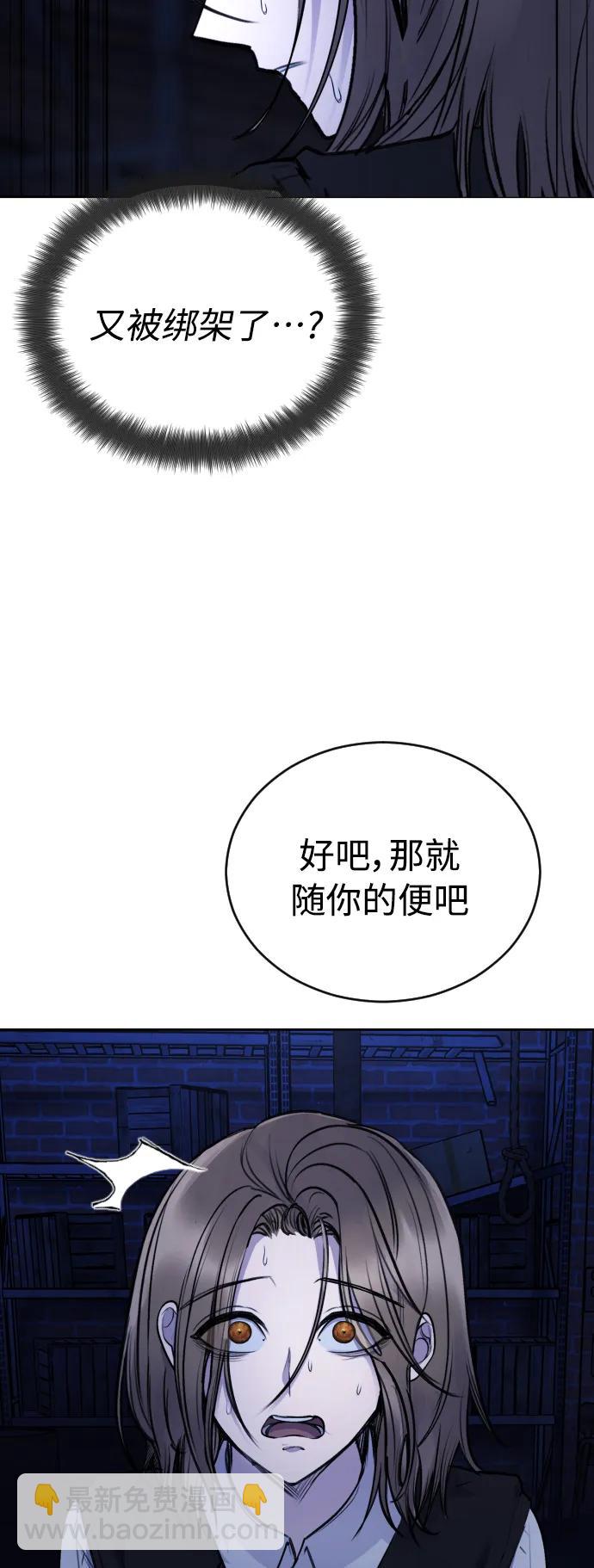 [第28话] 我，我不是让你叫了吗17