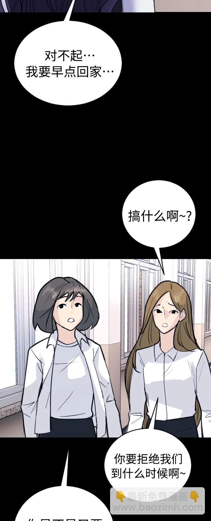 [第28话] 我，我不是让你叫了吗32