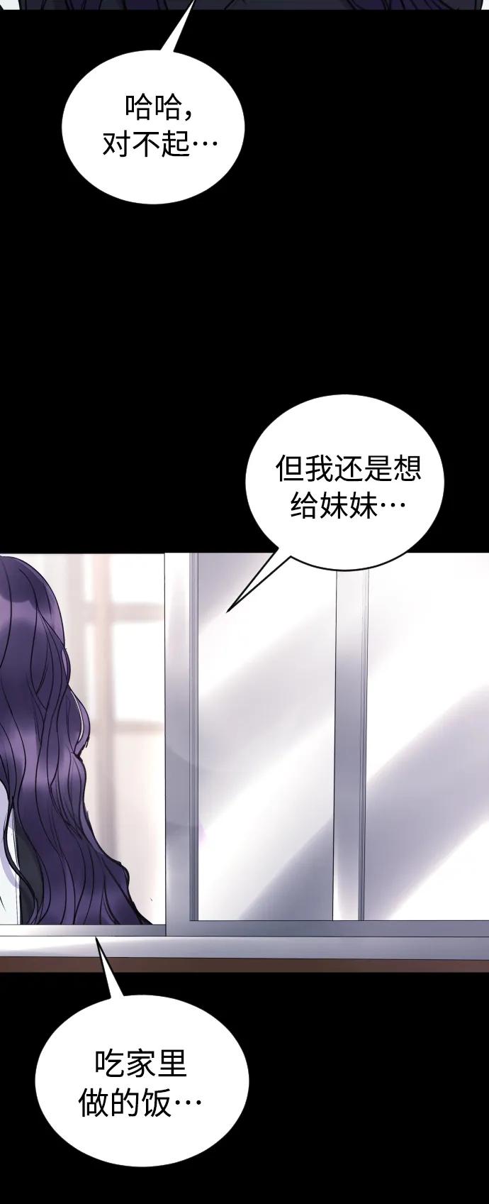 [第28话] 我，我不是让你叫了吗34