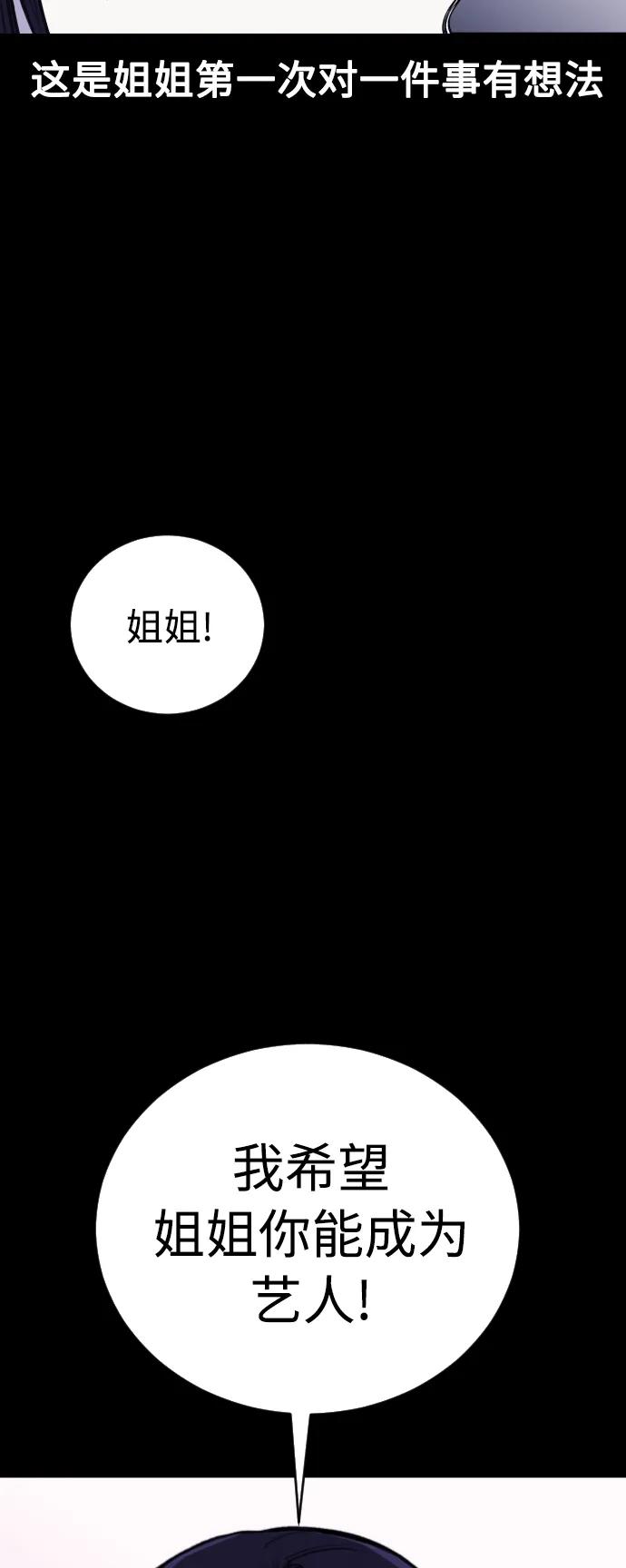 [第28话] 我，我不是让你叫了吗42