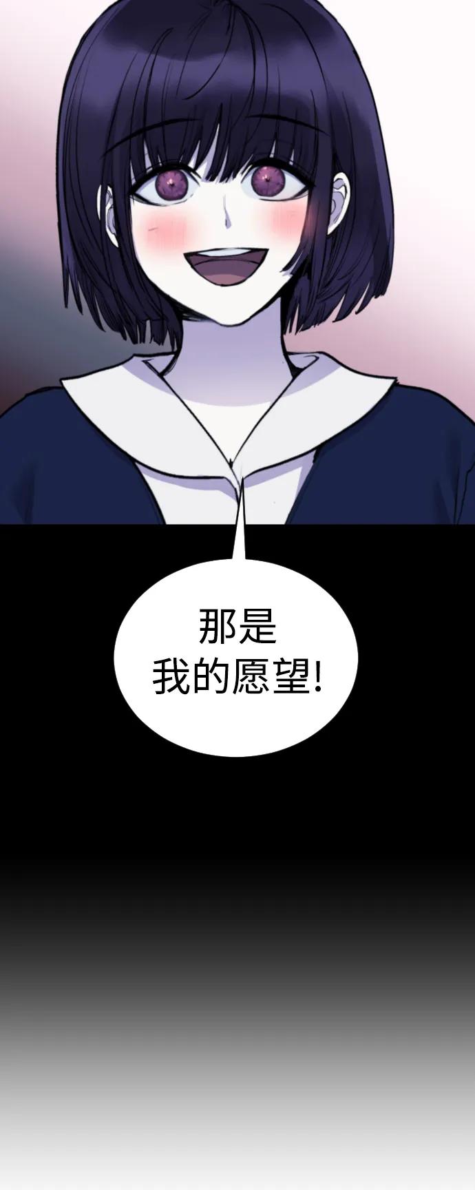 [第28话] 我，我不是让你叫了吗43
