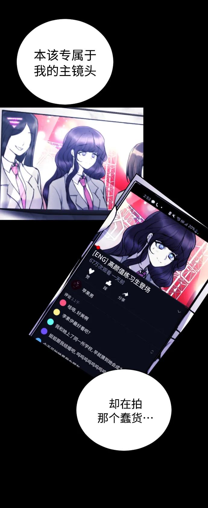 [第28话] 我，我不是让你叫了吗56