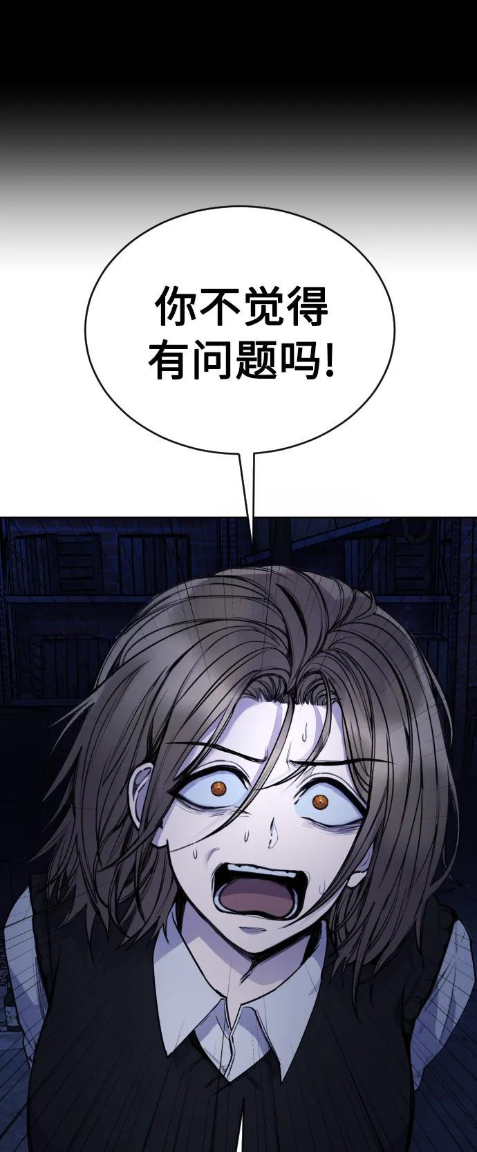 [第28话] 我，我不是让你叫了吗59