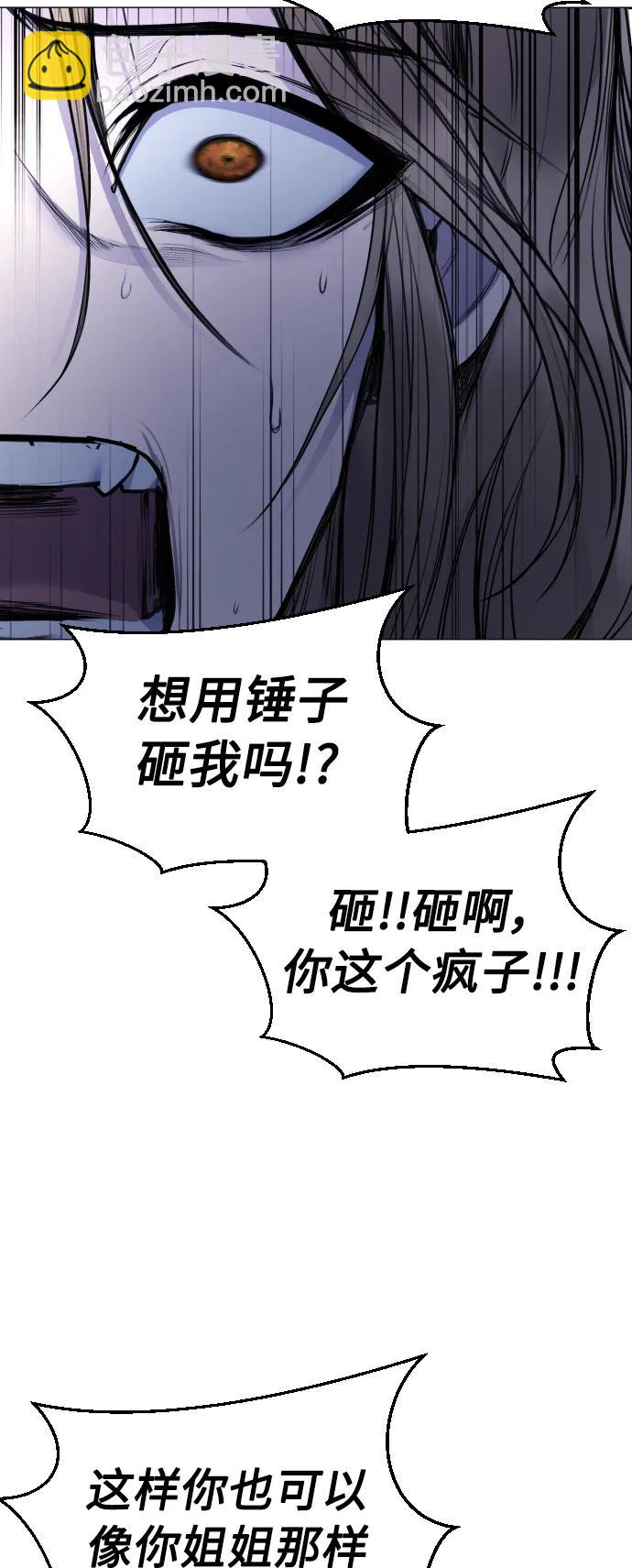 [第28话] 我，我不是让你叫了吗70