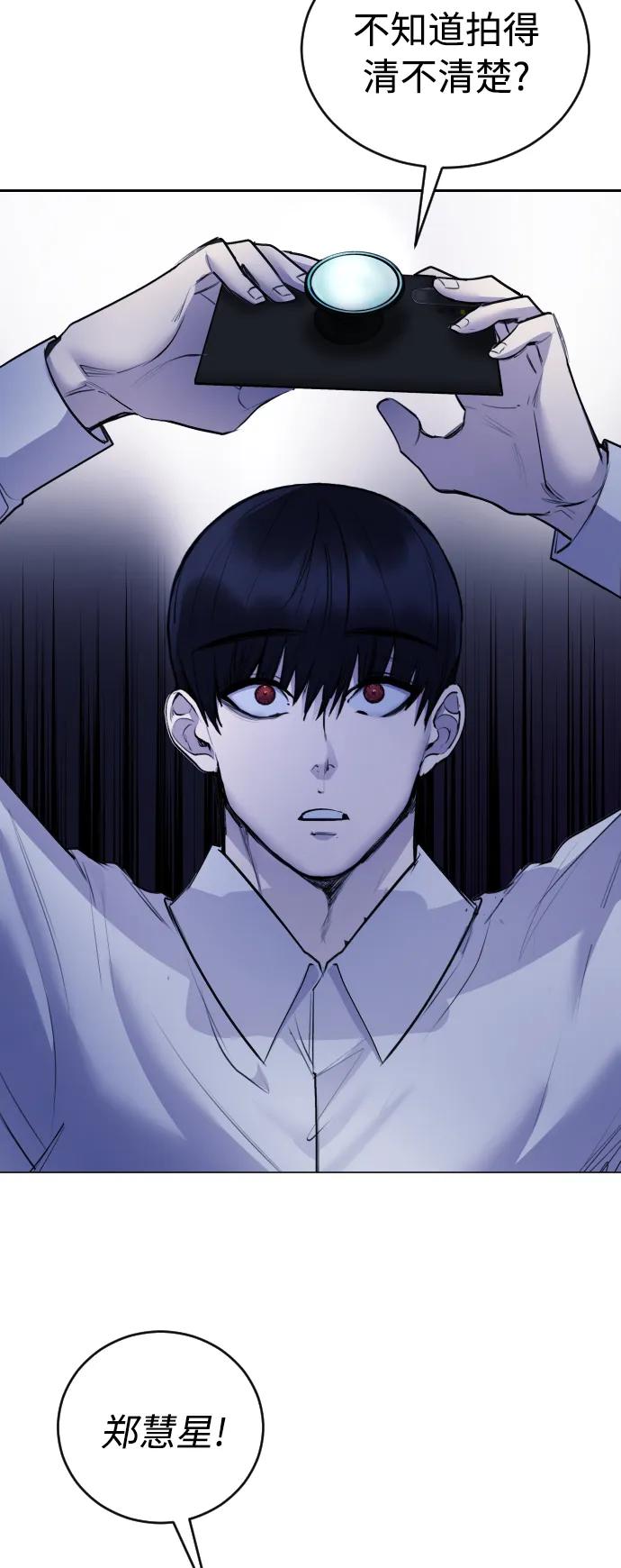 [第28话] 我，我不是让你叫了吗76