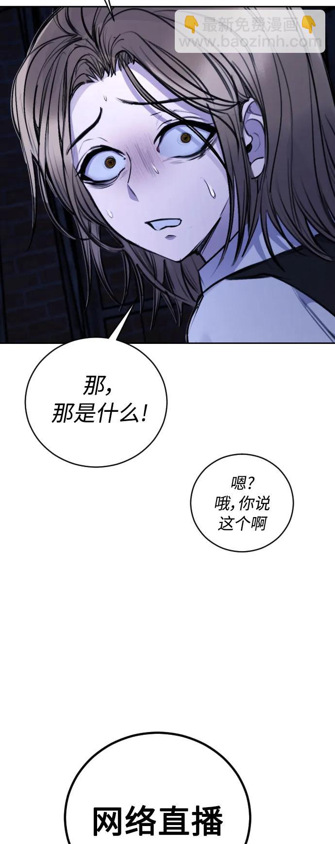 [第28话] 我，我不是让你叫了吗77